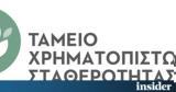 Διπλή, ΤΧΣ, International Finance Awards,dipli, tchs, International Finance Awards