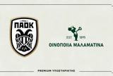 Οινοποιία ΜΑΛΑΜΑΤΙΝΑ, ΠΑΕ ΠΑΟΚ,oinopoiia malamatina, pae paok