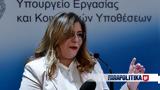 Μαρία Συρεγγέλα, Παραπολιτικά 901,maria syrengela, parapolitika 901