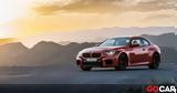 Πόσο, Ελλάδα, BMW M2 Αναλυτικά,poso, ellada, BMW M2 analytika