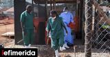 Ουγκάντα, Έμπολα, Καμπάλα -Επαγρύπνηση,ougkanta, ebola, kabala -epagrypnisi