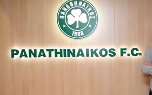 O Παναθηναϊκός, Σωτήρη Αντωνίου, O panathinaikos, sotiri antoniou