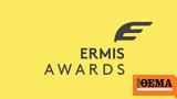 Ermis Awards 2022, Ανακοίνωση,Ermis Awards 2022, anakoinosi