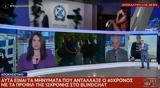 Αποκάλυψη Live News, Αυτά, 40χρονος, 12χρονης,apokalypsi Live News, afta, 40chronos, 12chronis