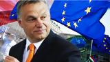 Όρμπαν,orban