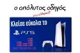 Playstation 5,