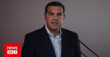 Τσίπρας, Ολιστική,tsipras, olistiki