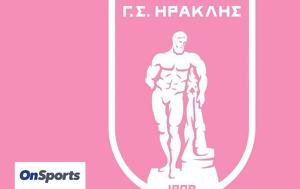 Έγινε, ΓΣ Ηρακλής, Φώναξε, Καρκίνος, egine, gs iraklis, fonaxe, karkinos