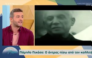 Πάμπλο Πικάσο, pablo pikaso