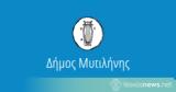 Προγράμματα Κατάρτισης Ανέργων, Κοινωνικά Ευπαθών Ομάδων Μυτιλήνης,programmata katartisis anergon, koinonika efpathon omadon mytilinis