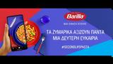 #SecondLifePasta, Barilla,Tik Tok