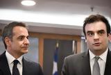 Μητσοτάκης – Πιερρακάκης, Ήξεραν, Πάτση,mitsotakis – pierrakakis, ixeran, patsi