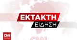 ΗΠΑ, Πέθανε, Άμυνας Ας Κάρτερ,ipa, pethane, amynas as karter