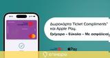 Edenred, Apple Pay,Ticket Compliments