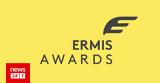 Ermis Awards 2022, Ανακοίνωση,Ermis Awards 2022, anakoinosi