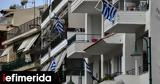 ΓΣΕΕ, Πώς, 28η Οκτωβρίου,gsee, pos, 28i oktovriou