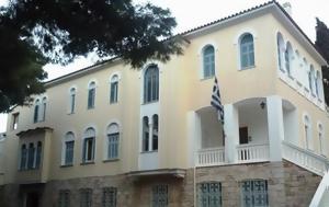 26 Οκτωβρίου, Κλειστά, Ι Μ Κηφισίας, Αγίου Δημητρίου, 26 oktovriou, kleista, i m kifisias, agiou dimitriou