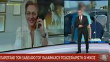 Χριστίνα Μίχου, Live News –, Ηλίας Μίχος, Πέτρου Μίχου,christina michou, Live News –, ilias michos, petrou michou