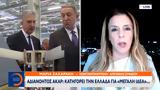 Αδιανόητος Ακάρ, Κατηγορεί, Ελλάδα,adianoitos akar, katigorei, ellada