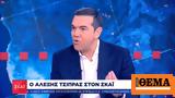 Τσίπρας,tsipras