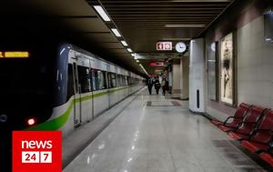 Μετρό, Αλλαγές, Τετάρτη, Πέμπτη, metro, allages, tetarti, pebti