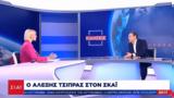 Τσίπρας, Πιστεύω, ΣΥΡΙΖΑ,tsipras, pistevo, syriza