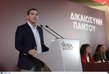 Τσίπρας, Yπάρχει,tsipras, Yparchei