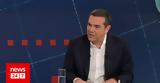 Τσίπρας, Πάτσηδες,tsipras, patsides