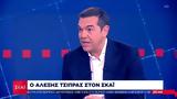 Τσίπρας, Πάτση,tsipras, patsi