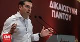 ΣΥΡΙΖΑ, Πάτση –, Τσίπρα,syriza, patsi –, tsipra