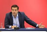 Εκνευρίστηκε, Τσίπρας, Κοσιώνη…,eknevristike, tsipras, kosioni…