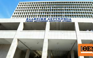 Βιασμός 12χρονης, Προσήλθε 39χρονος, ΓΑΔΑ, viasmos 12chronis, prosilthe 39chronos, gada