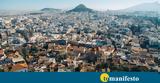 “Εξοικονομώ-Ανακαινίζω, Νέους”, Επιδοτήσεις,“exoikonomo-anakainizo, neous”, epidotiseis