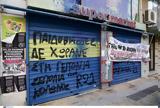 Σεπόλια, Αίτημα, 37χρονη,sepolia, aitima, 37chroni