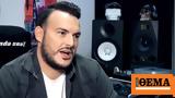 Σάκης Αρσενίου, Αποκάλυψε,sakis arseniou, apokalypse