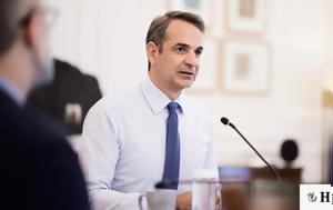 Μητσοτάκης, Υπουργικό, mitsotakis, ypourgiko