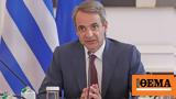 PM Mitsotakis,