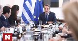 Μητσοτάκης, Υπουργικό,mitsotakis, ypourgiko