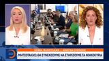 Πρωθυπουργός, Μέρισμα,prothypourgos, merisma