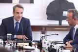 Μητσοτάκης,mitsotakis