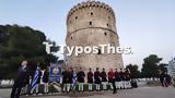 Θεσσαλονίκη, Επίσημη, Λευκό Πύργο,thessaloniki, episimi, lefko pyrgo