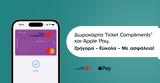 Edenred, Apple Pay,Ticket Compliments®
