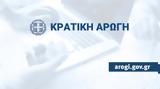 15ης Οκτωβρίου 2022, Κρήτη,15is oktovriou 2022, kriti