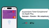 Ticket Compliments, Edenred,Apple Pay