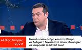 Αλέξη Τσίπρα,alexi tsipra