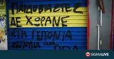 Βιασμός 12χρονης Ο Μίχος,viasmos 12chronis o michos