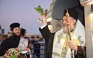 Θυρανοίξια, Αγίου Αρτεμίου Αστυνομικής Διευθύνσεως Τρικάλων, thyranoixia, agiou artemiou astynomikis diefthynseos trikalon