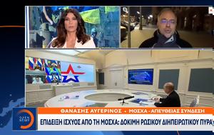 Επίδειξη, Μόσχα, Δοκιμή, epideixi, moscha, dokimi