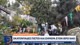 Άγιοι Ισίδωροι Λυκαβηττού, Εκατοντάδες, Ιερό Ναό,agioi isidoroi lykavittou, ekatontades, iero nao