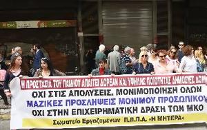 ΣΩΜΑΤΕΙΑ - ΦΟΡΕΙΣ, ΠΑΙΔΙΚΗ ΠΡΟΝΟΙΑ, Μπροστά, somateia - foreis, paidiki pronoia, brosta